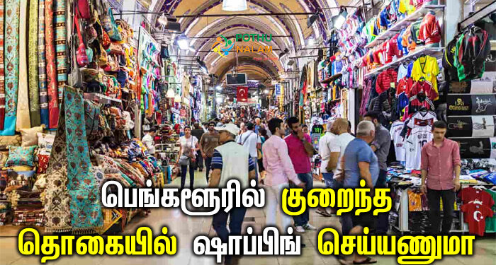 cheap street shopping in bangalore