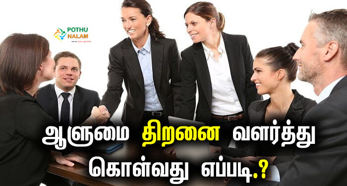 how to improve personality development in tamil