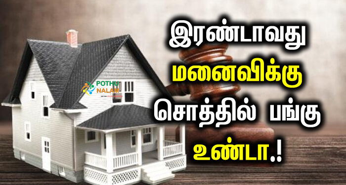 how to transfer property after father's death in tamil