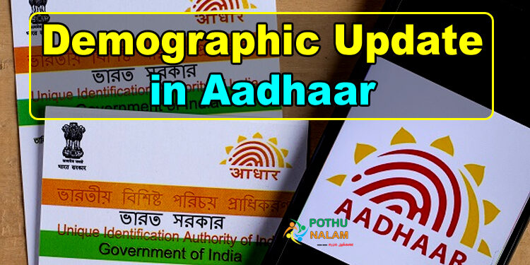 how to update aadhaar demographic in tamil