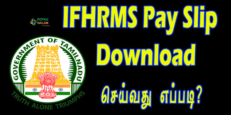 ifhrms pay slip download pdf in tamil