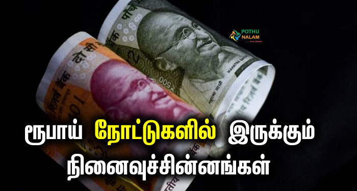 indian currency notes monuments in tamil
