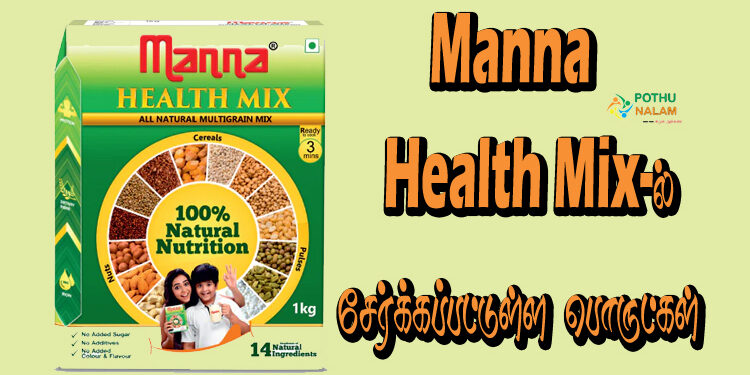 manna sathu maavu ingredients in tamil