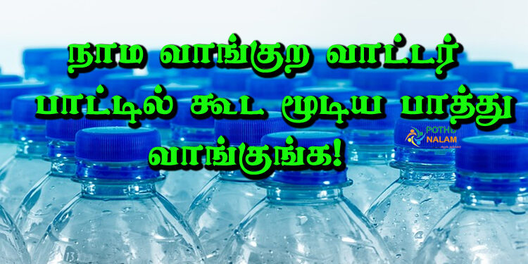 water bottle cap facts in tamil