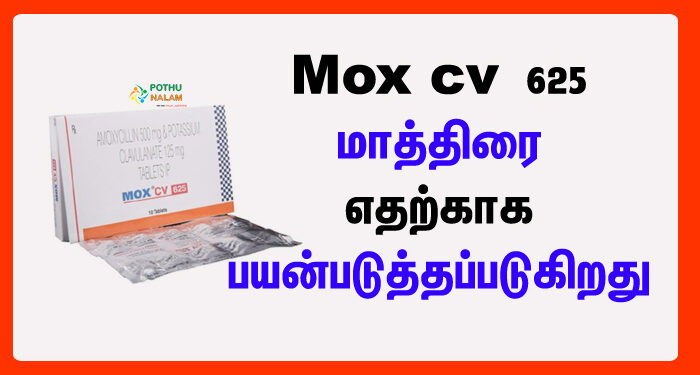 mox cv 625 uses in tamil