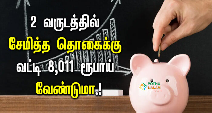 post office mahila samman scheme 50k investment plan in tamil