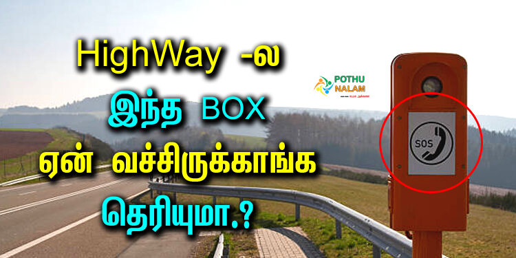 sos meaning in road signs in tamil