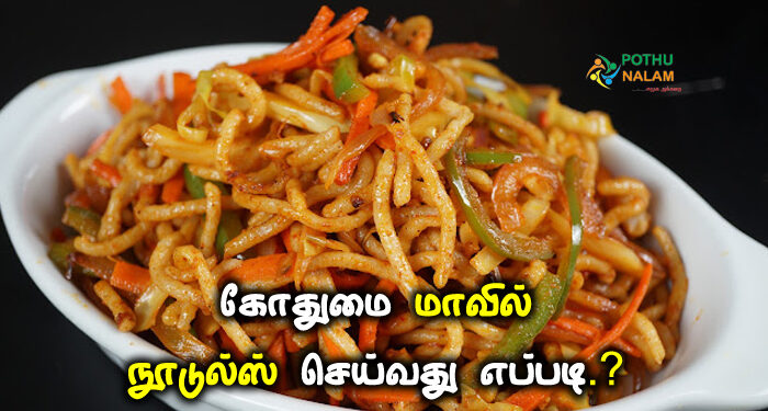 wheat noodles recipe in tamil