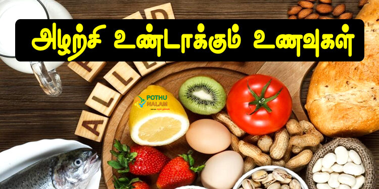 Allergy Food Items in  Tamil