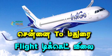 Chennai to Madurai Flight Ticket Price List in Tamil