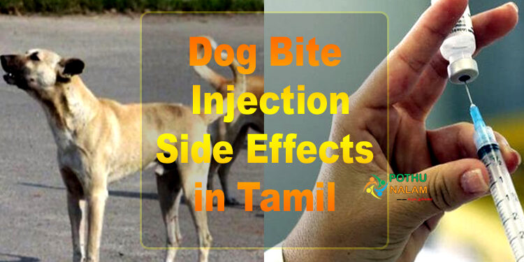 Dog Bite Injection Side Effects in Tamil