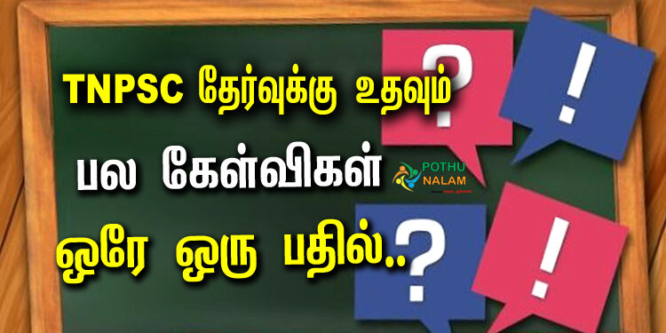One Answer For Many Questions in Tamil