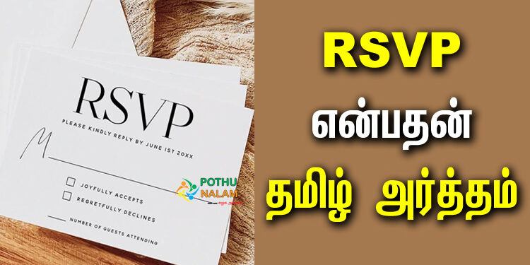 RSVP Meaning in Tamil Wedding