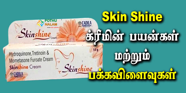 Skin Shine Cream Uses in Tamil