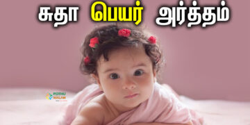 Sudha Name Meaning in Tamil