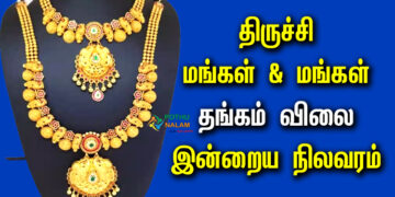Trichy Mangal and Mangal Gold Rate Today