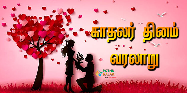 What is the History of Valentine's Day in Tamil