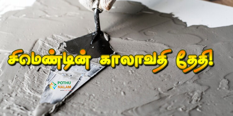 Cement Expiry Date in Tamil