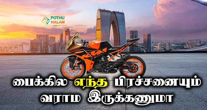 how to reduce bike service cost in tamil
