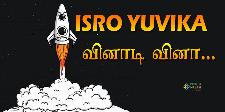 ISRO YUVIKA Quiz Important Questions