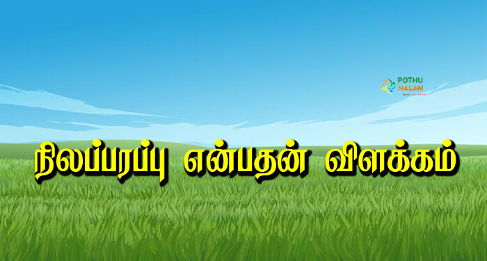 nilaparappu meaning in tamil