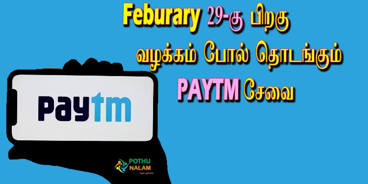When will PAYTM work in Tamil