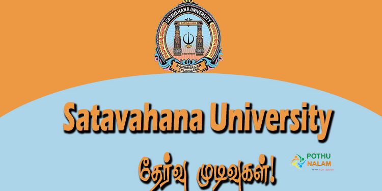 Satavahana University Results 3rd Sem 2024