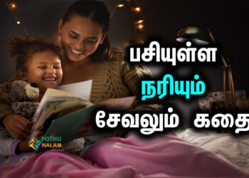 short stories in tamil