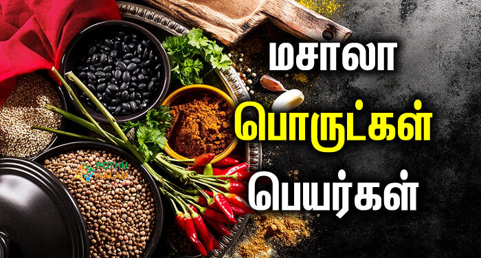spices names in tamil