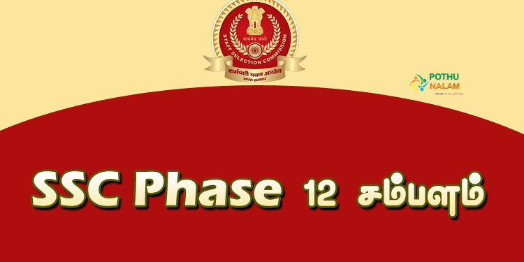 SSC Selection Post Phase 12 Salary