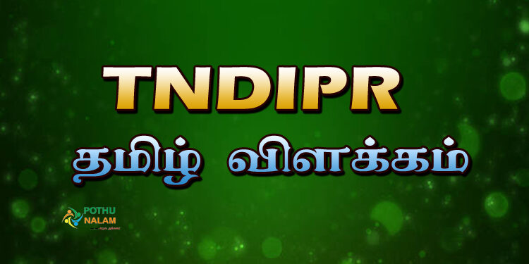 TNDIPR Tamil Meaning