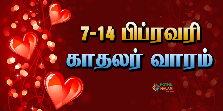 Valentines Day Week in Tamil