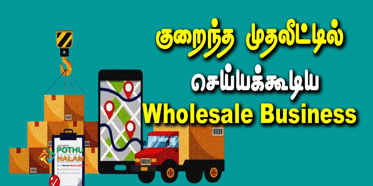 wholesale business ideas with low investment