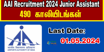 AAI Recruitment 2024 Apply Online Link