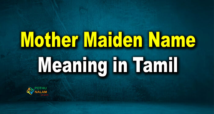 Mother Maiden Name Meaning in Tamil