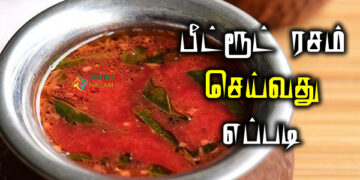 Beetroot Rasam Recipe in Tamil