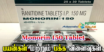 Monorin 150 Tablet Uses in Tamil