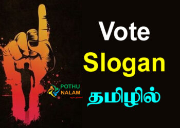 Vote Slogan in Tamil