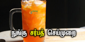 nungu sarbath recipe in tamil