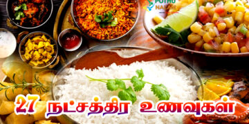 27 Natchathiram Food in Tamil