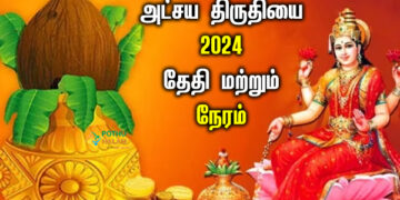 akshaya tritiya 2024 date and time in tamil